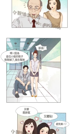 Page 446 of 恶女来了请小心