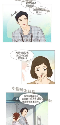 Page 449 of 恶女来了请小心