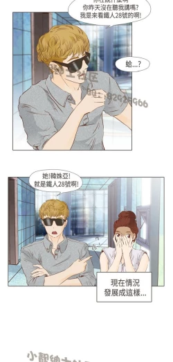 Page 454 of 恶女来了请小心