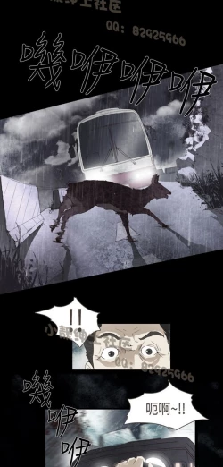 Page 45 of 恶女来了请小心