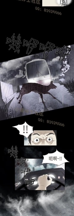 Page 4 of 恶女来了请小心