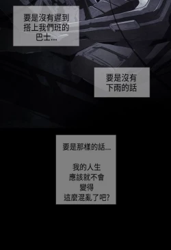 Page 51 of 恶女来了请小心