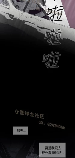 Page 53 of 恶女来了请小心