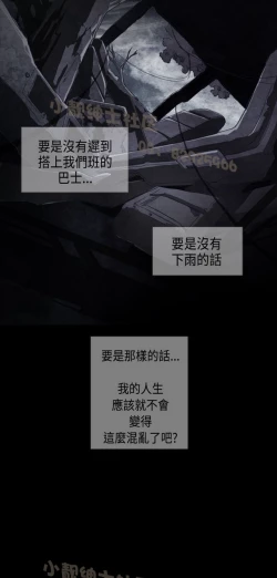 Page 54 of 恶女来了请小心