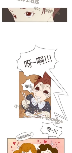 Page 57 of 恶女来了请小心