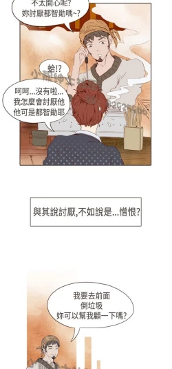 Page 62 of 恶女来了请小心
