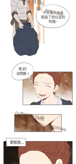 Page 63 of 恶女来了请小心