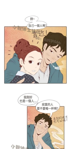 Page 65 of 恶女来了请小心