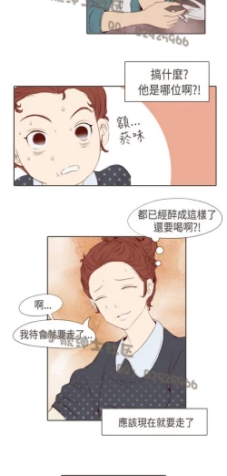 Page 66 of 恶女来了请小心