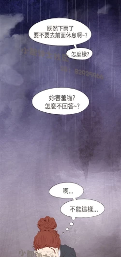 Page 69 of 恶女来了请小心
