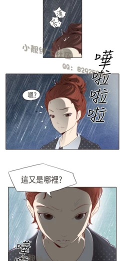 Page 71 of 恶女来了请小心