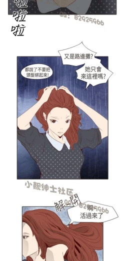 Page 72 of 恶女来了请小心