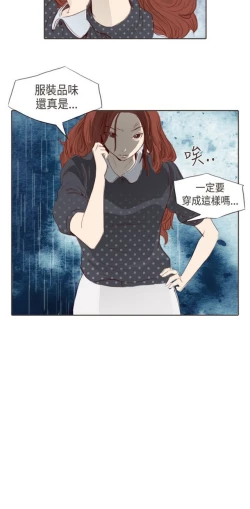 Page 73 of 恶女来了请小心