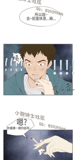 Page 75 of 恶女来了请小心