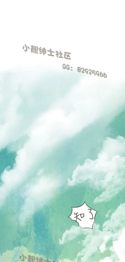 Page 82 of 恶女来了请小心