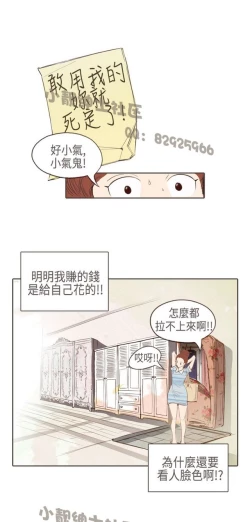 Page 89 of 恶女来了请小心