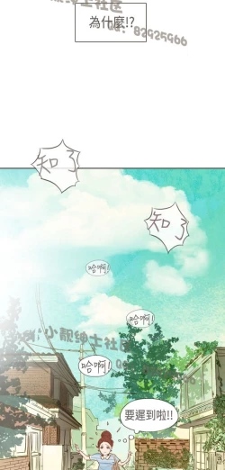 Page 90 of 恶女来了请小心