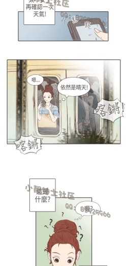 Page 92 of 恶女来了请小心