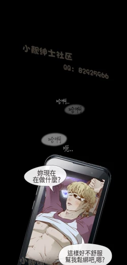 Page 95 of 恶女来了请小心