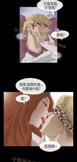 Page 97 of 恶女来了请小心