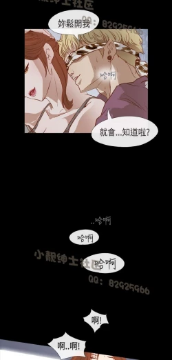 Page 98 of 恶女来了请小心
