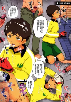 Page 4 of Shinsei Predator o Buchi Okasu!!