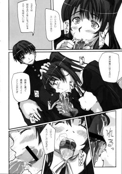 Page 21 of Yeah! Metcha Tamanee