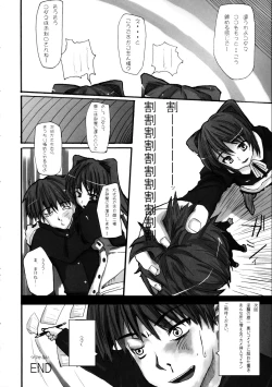 Page 29 of Yeah! Metcha Tamanee