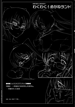 Page 32 of Yeah! Metcha Tamanee