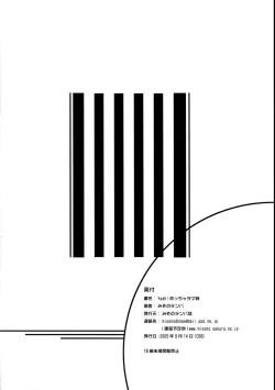 Page 33 of Yeah! Metcha Tamanee