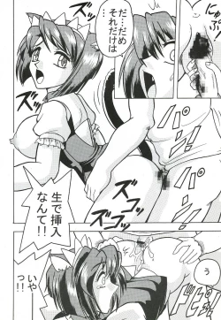 Page 31 of Sugoi Ikioi 12