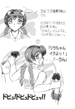 Page 35 of Sugoi Ikioi 12