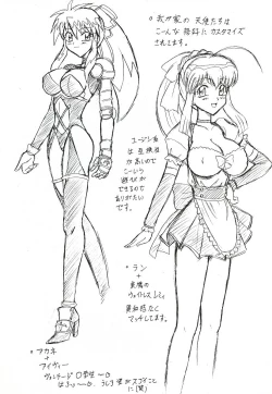 Page 51 of Sugoi Ikioi 12