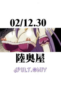 Page 57 of Sugoi Ikioi 12