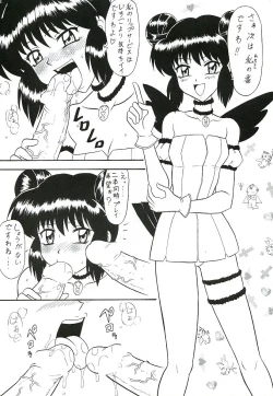 Page 8 of Sugoi Ikioi 12