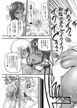 Page 14 of Manya Yome FPS Soushuuhen