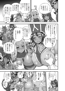 Page 34 of Manya Yome FPS Soushuuhen