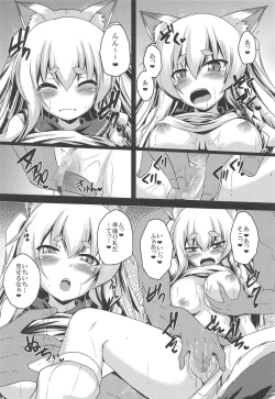 Page 15 of Nadenade shiro