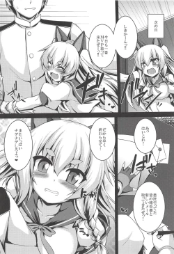 Page 23 of Nadenade shiro