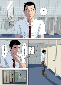 Page 6 of Akumu 3