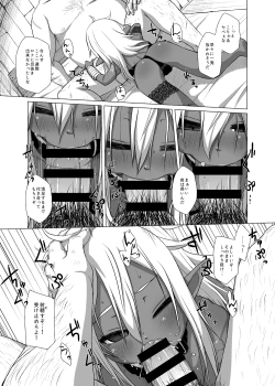 Page 8 of Dark Elf wa Enya ni Odoru