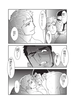 Page 14 of Etsuraku no Otori