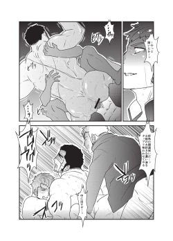 Page 19 of Etsuraku no Otori