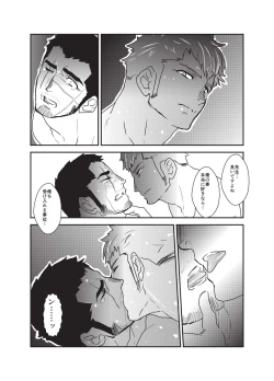 Page 36 of Etsuraku no Otori