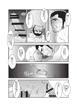 Page 38 of Etsuraku no Otori
