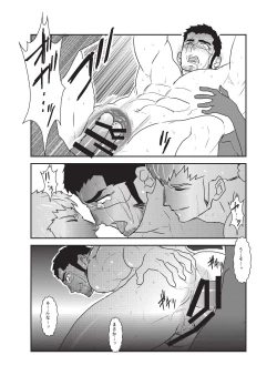 Page 43 of Etsuraku no Otori