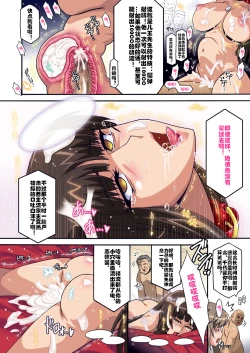 Page 29 of Ura Settai Shiho