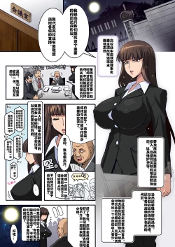 Page 4 of Ura Settai Shiho