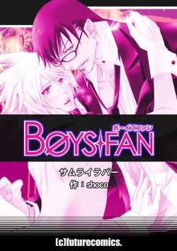 Page 31 of Samurai Lover 6