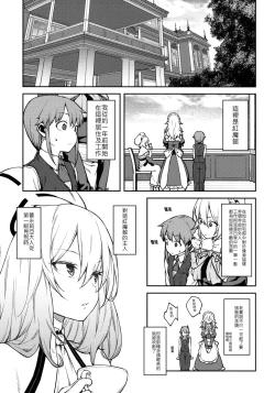 Page 2 of Koumakan no Goshujin-sama